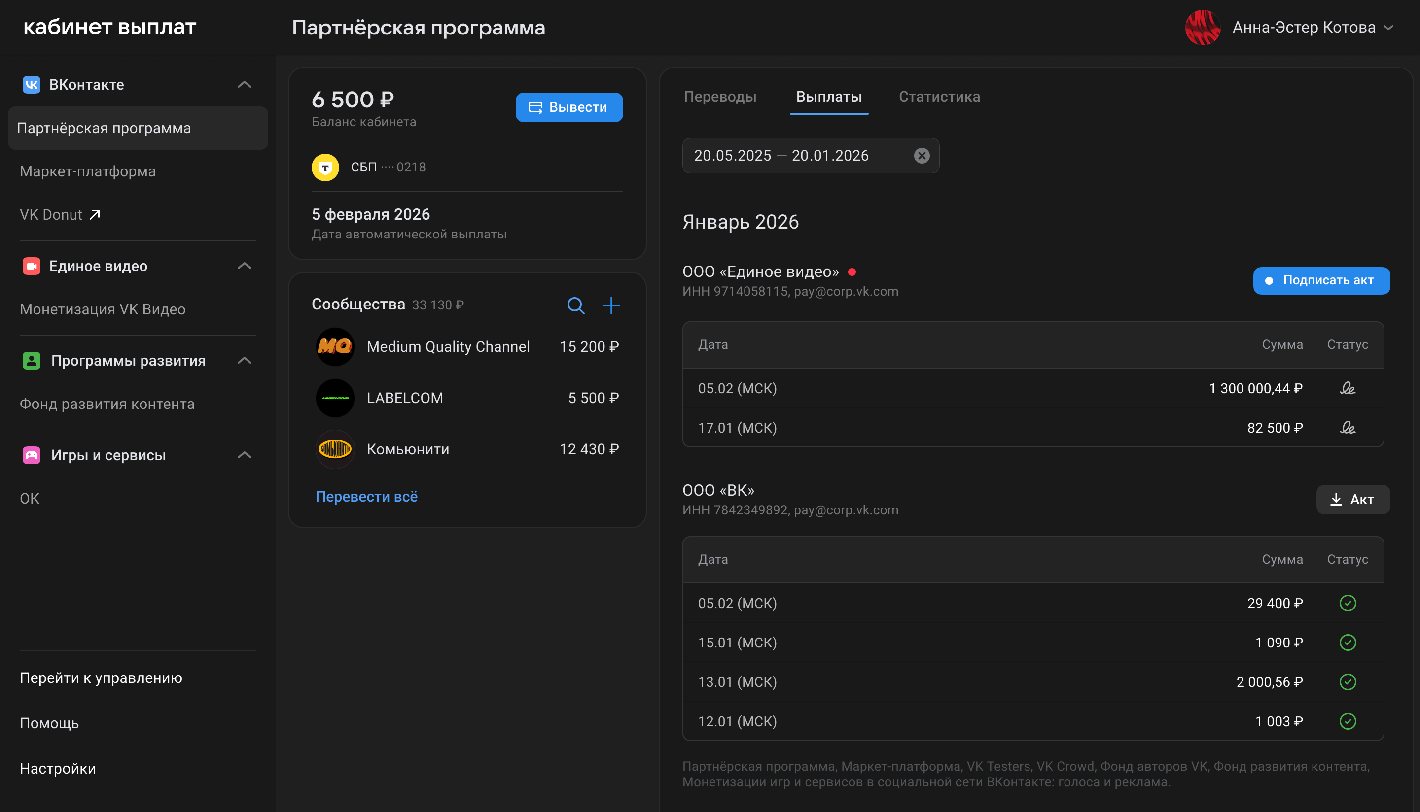 А тут обновили